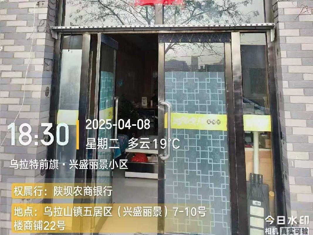 内蒙古巴彦淖尔市杭锦后旗等地多宗资产单独转让项目（三次挂牌）
