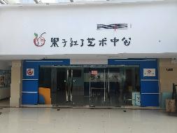 江苏徐州云龙区龙域花园南区商业C号楼1-303-1商铺招租项目公告(国资监测编号GR2026JS4001937)