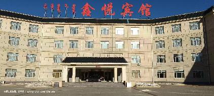 内蒙古赤峰市克什克腾旗热水开发区热水街道鑫悦宾馆公开招租