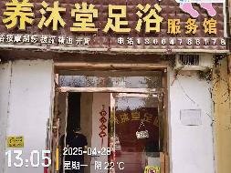 内蒙古巴彦淖尔市杭锦后旗等地多宗资产单独转让项目（三次挂牌）