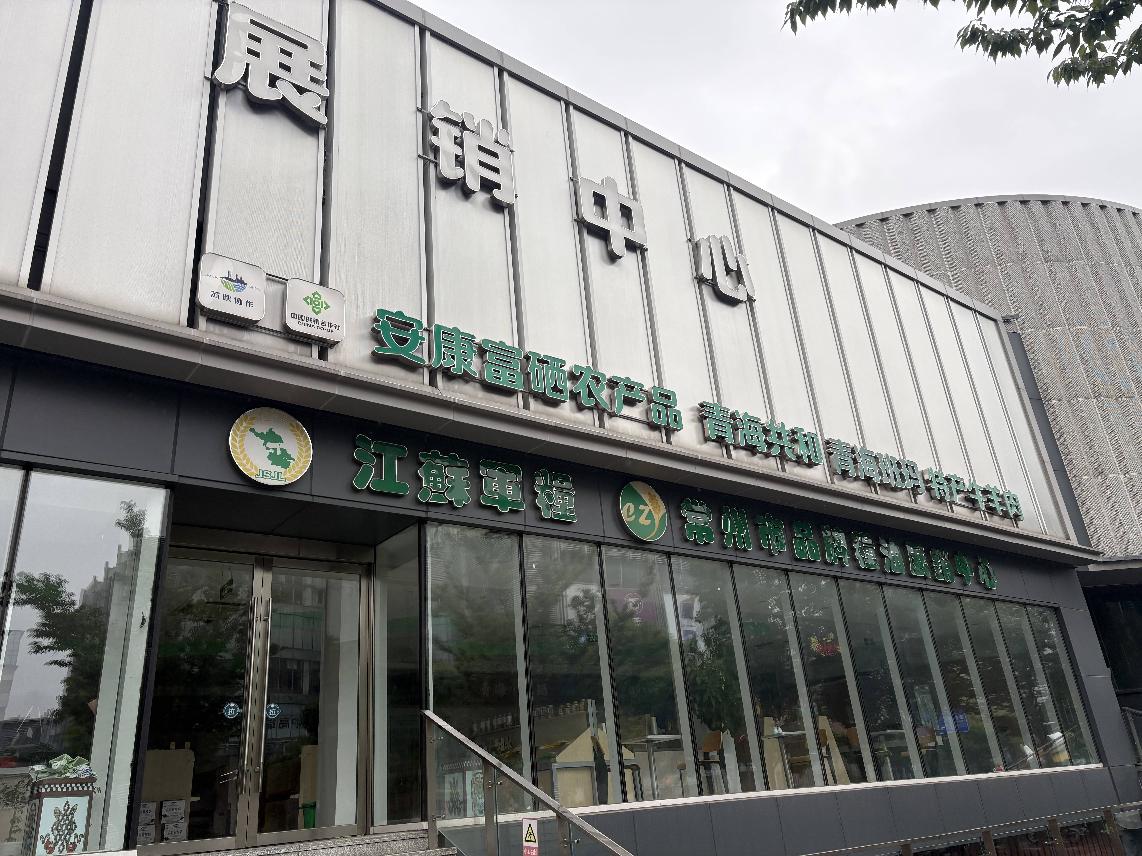 良项商厦品牌粮油展销中心招租公告