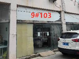 宿迁京淮服装市场9#楼103-104室一层商业用房招租公告