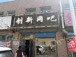 哈尔滨市双城区车站街站前广场二号楼2栋1-2层C区4号房产转让交易公告(国资监测编号GR2026HL2002495)