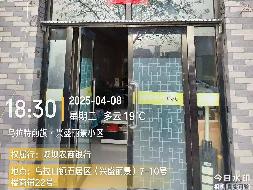 内蒙古巴彦淖尔市杭锦后旗等地多宗资产单独转让项目（三次挂牌）