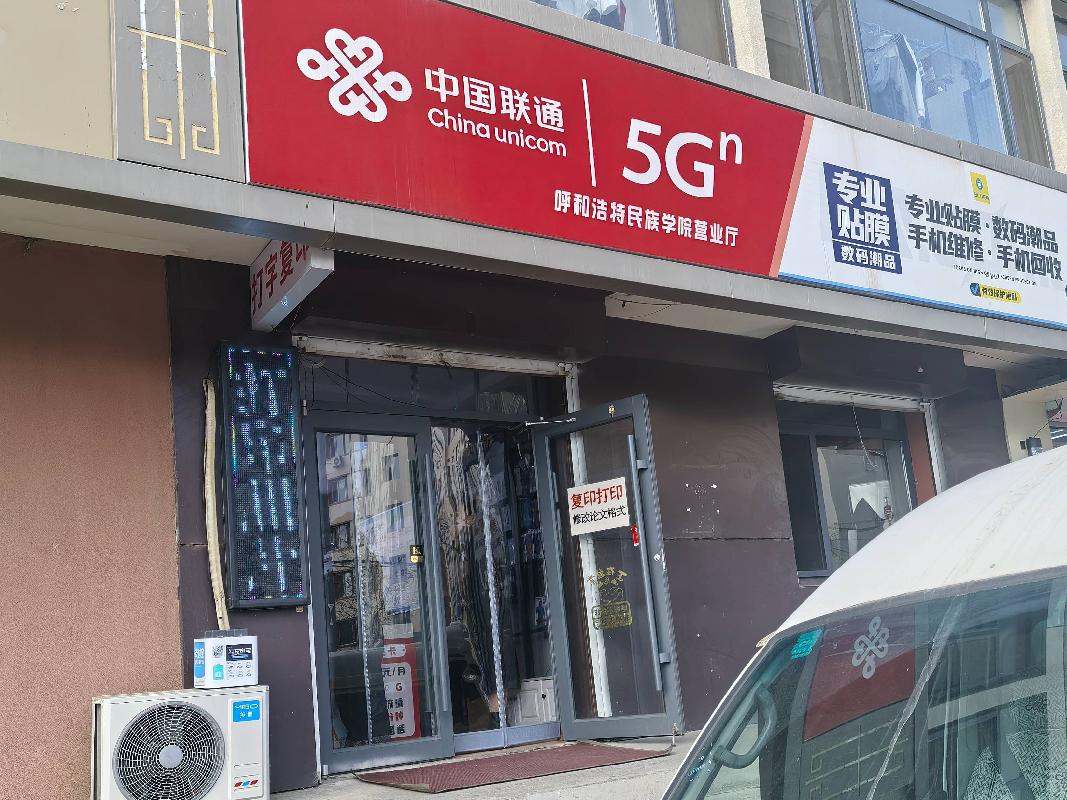 呼和浩特民族学院5号公寓楼1楼4号房产招租（年租金底价48150元，租期3年）