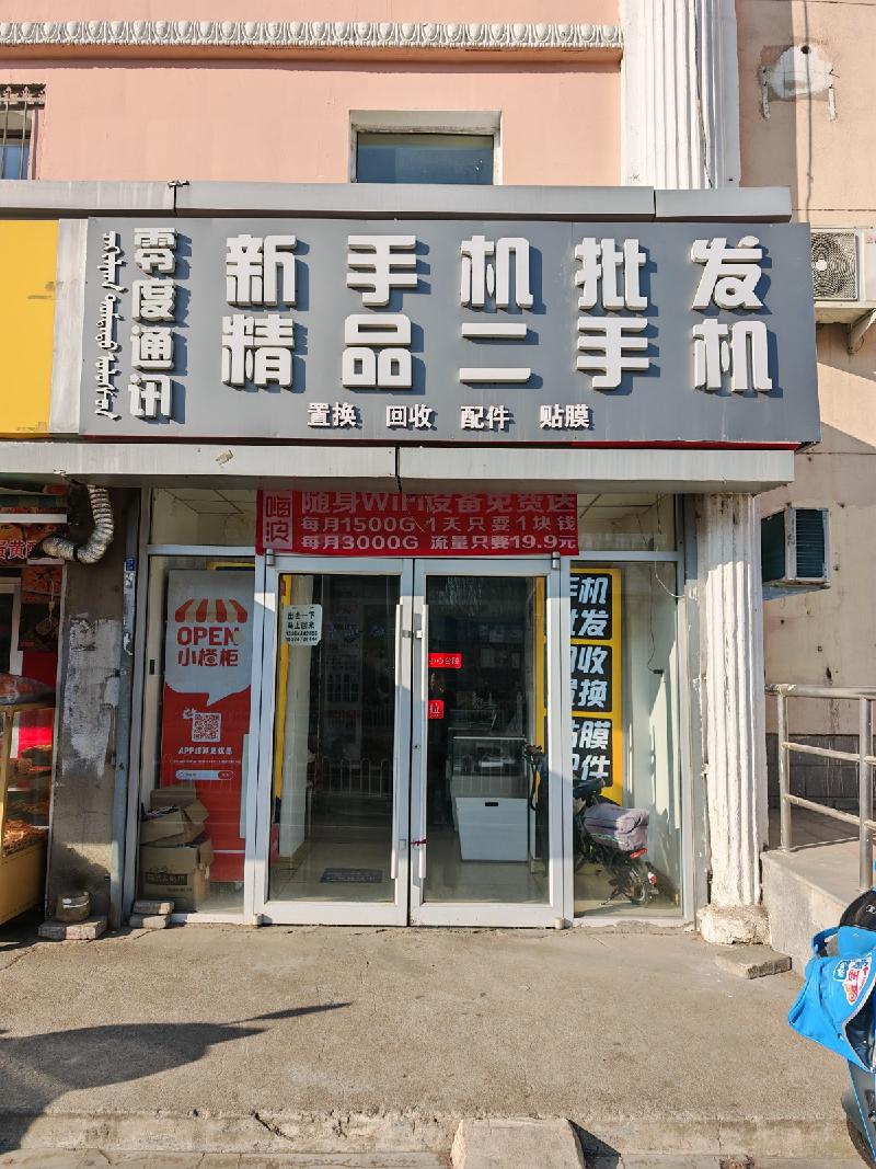 包头市昆都仑区七宿舍2-7招租（年租金底价：36600元/年，租期：1年）（内蒙古包钢房产物业集团有限公司）