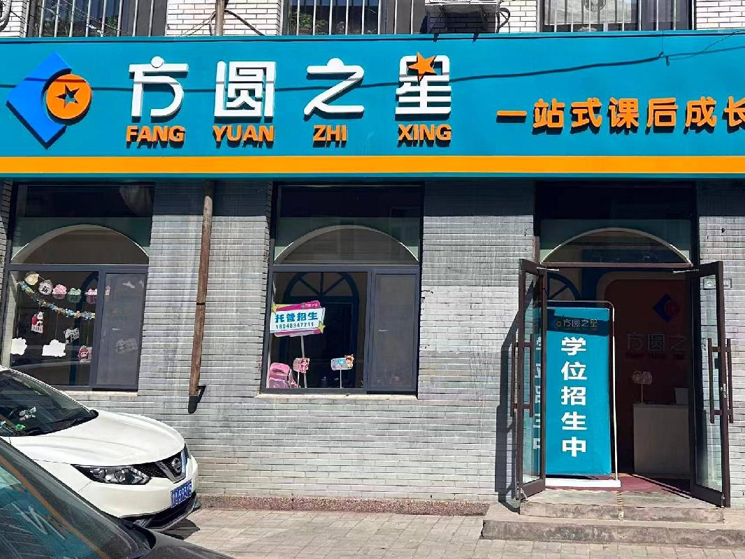 呼和浩特市新城区苏虎街信托公司家属院南房地产出租（现商铺名称：方圆之星）（年租金底价110011元/年，租期3年）