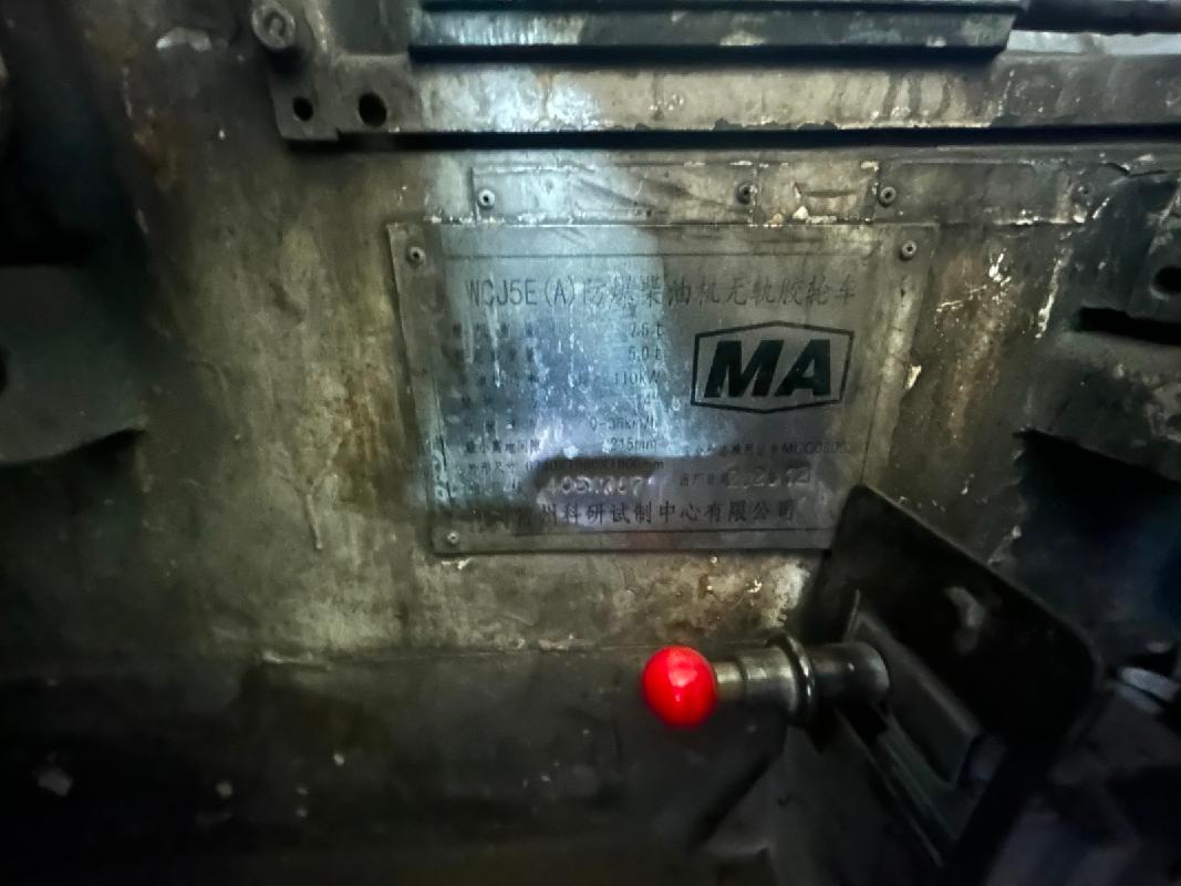 111项报废资产转让（中天合创能源有限责任公司）(国资监测编号GR2026NM1002043-2)