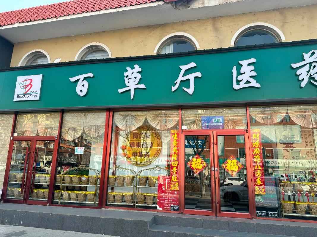 包头市昆都仑区友谊17#西门北侧3#4#5#招租（年租金底价：131117元/年，租期：3年）（内蒙古包钢房产物业集团有限公司）