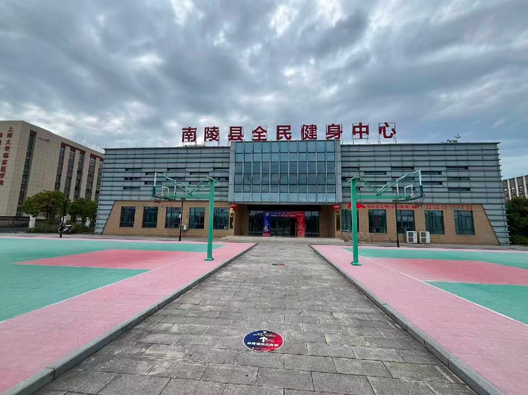 南陵县全民体育健身中心场馆建筑、室外足球场、室外篮球场等资产转让公告