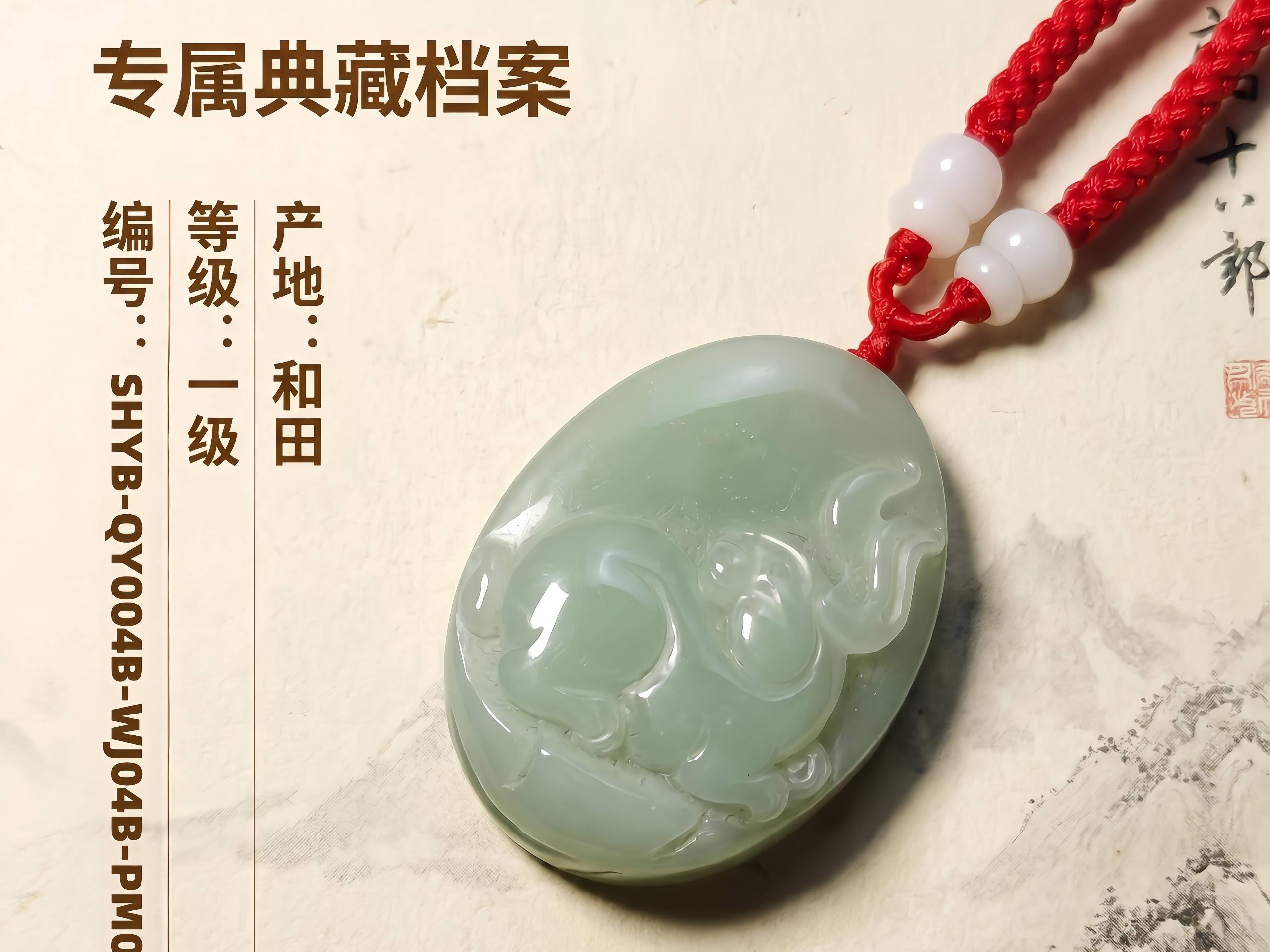 青玉[和田玉]生肖挂牌（品名：兔）转让公告