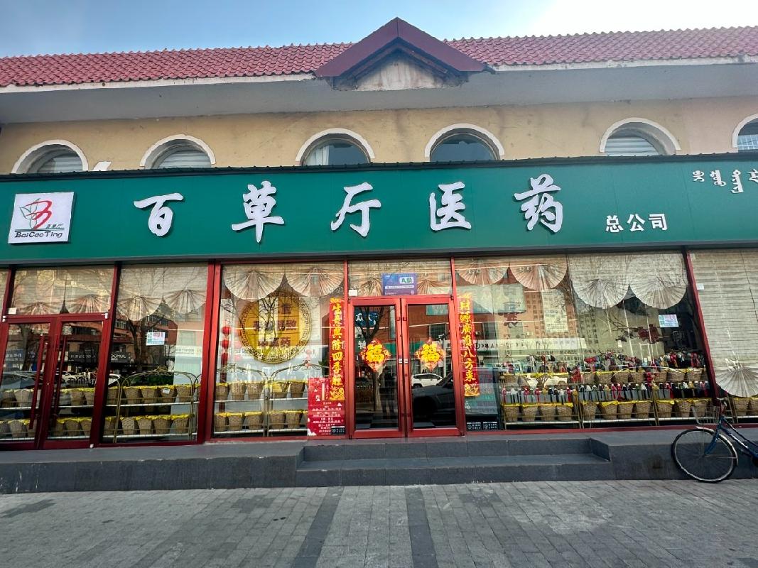 包头市昆都仑区友谊17#西门北侧3#4#5#招租（年租金底价：131117元/年，租期：3年）（内蒙古包钢房产物业集团有限公司）(国资监测编号GR2026NM1002004)