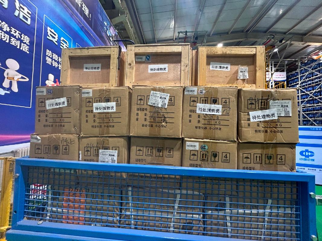 77项闲置资产转让（中天合创能源有限责任公司）(国资监测编号GR2026NM1002044)