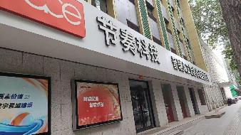 晋城市城区泽州路363号房产招租公告(五次挂牌)