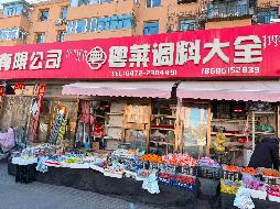 包头市昆都仑区114#1栋北7#招租（年租金底价：90598元/年，租期：3年）（内蒙古包钢房产物业集团有限公司）(国资监测编号GR2026NM1002001)