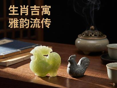 青玉[和田玉]生肖挂坠（品名：鸡）转让公告