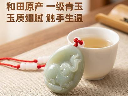 青玉[和田玉]生肖挂牌（品名：兔）转让公告