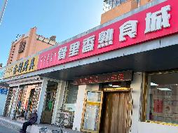 包头市昆都仑区114#1栋北9#10#招租（年租金底价：77393元/年，租期：3年）（内蒙古包钢房产物业集团有限公司）(国资监测编号GR2026NM1002002)