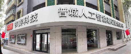 晋城市城区泽州路363号房产招租公告(五次挂牌)