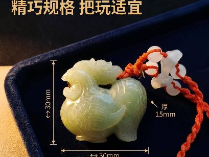 青玉[和田玉]生肖挂坠（品名：鸡）转让公告