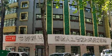 晋城市城区泽州路363号房产招租公告(五次挂牌)