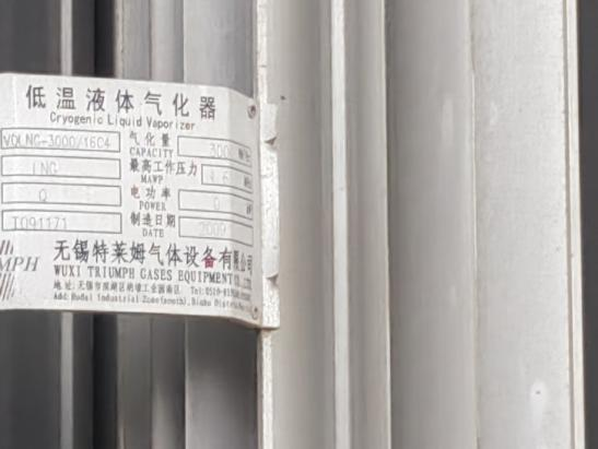 金川集团精密铜材有限公司LNG站设备转让公告(国资监测编号GR2026GS1000560)