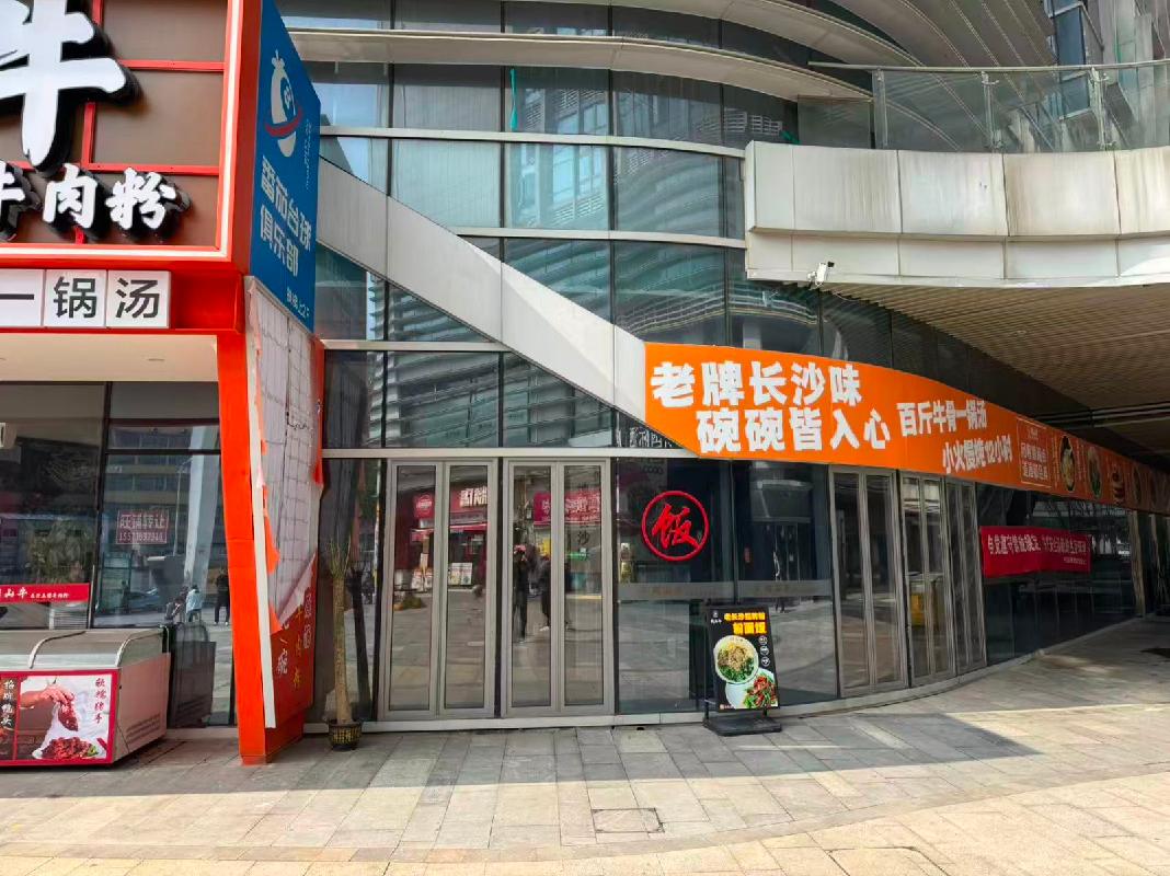 长沙市开福区中山路48号檀悦苑2号栋124-1号商铺房产招租