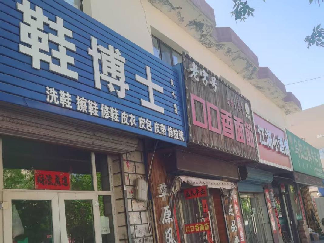 包头市昆都仑区东93#办公楼底店3#北-2招租（年租金底价：33600元，租期：1年）（内蒙古包钢房产物业集团有限公司）(国资监测编号GR2026NM1002188)
