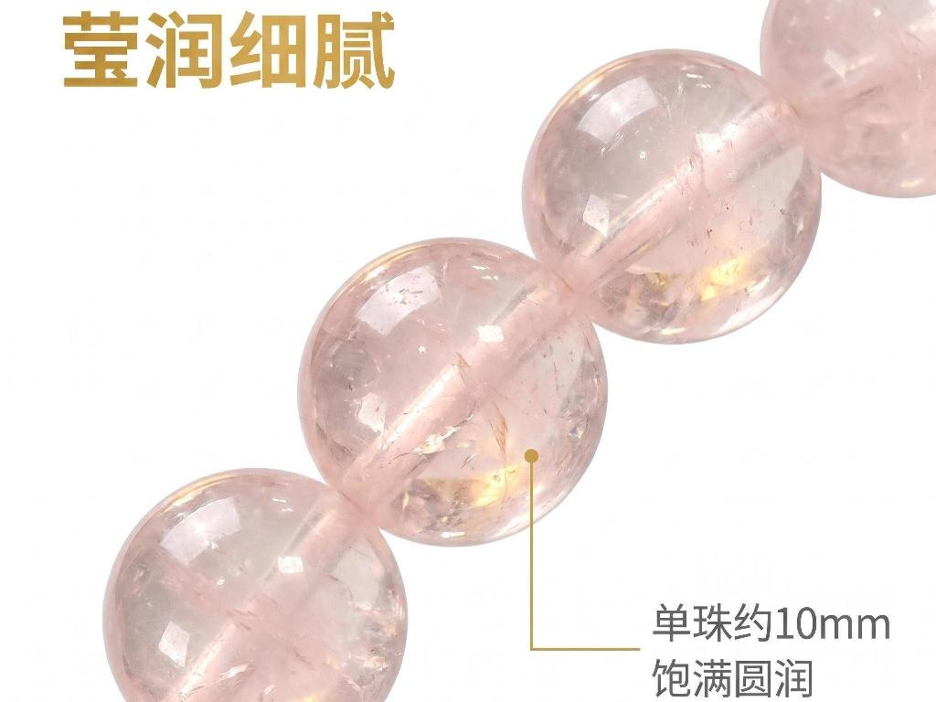 天然水晶[粉晶]手串转让公告