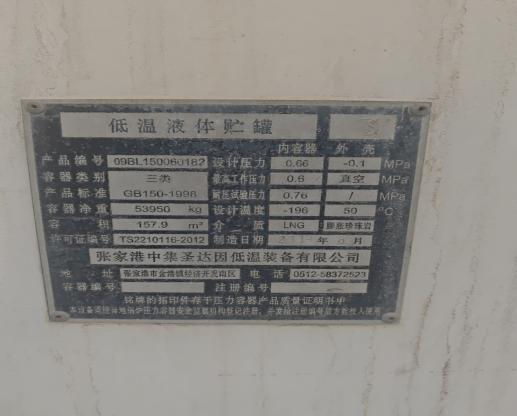 金川集团精密铜材有限公司LNG站设备转让公告(国资监测编号GR2026GS1000560)