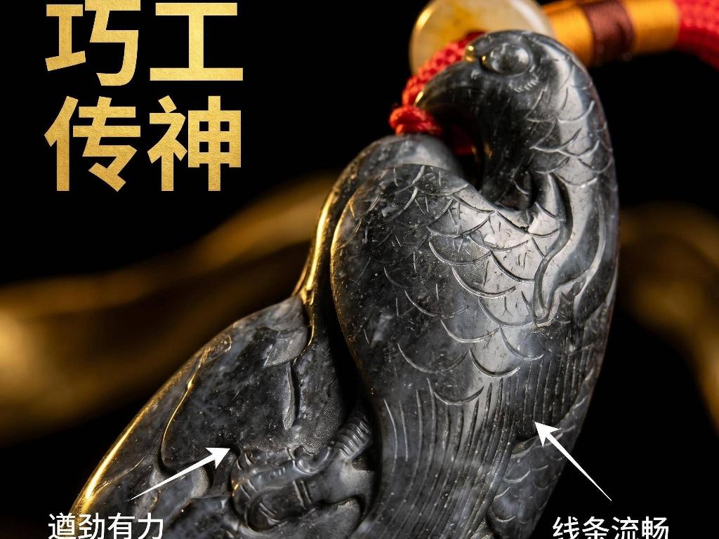 和田玉籽料（青花） 【品名：抓住机遇】转让公告