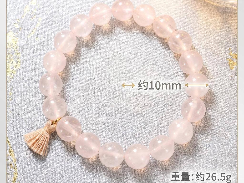 天然水晶[粉晶]手串转让公告