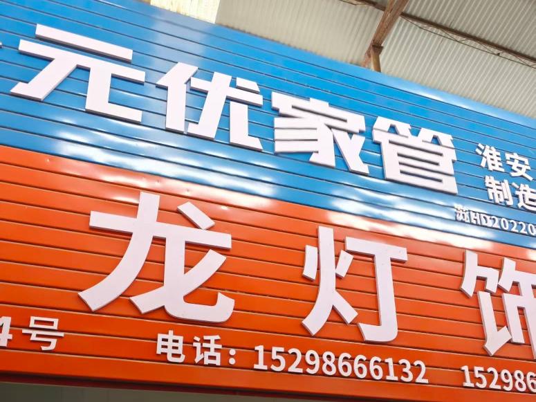 淮安市清江浦区大治路3号-514招租公告