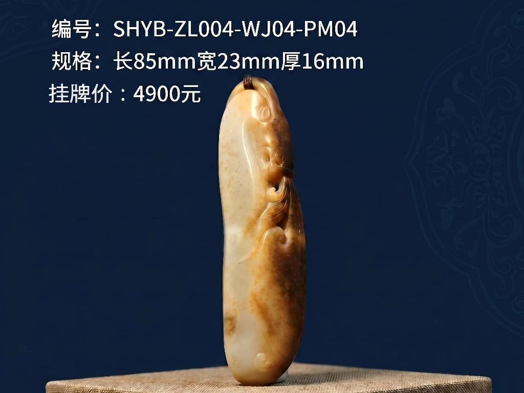 和田玉籽料手把件（青白糖皮)【品名：万事如意】转让公告