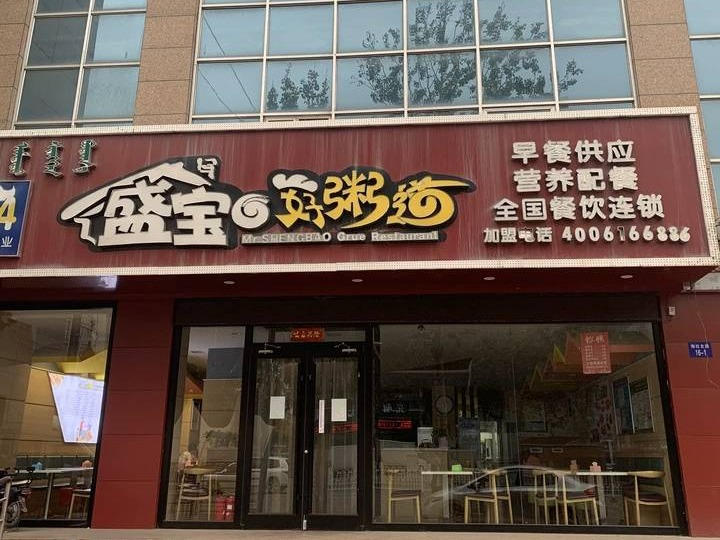 内蒙古农商银行乌海海勃湾支行7处抵债资产市场询价