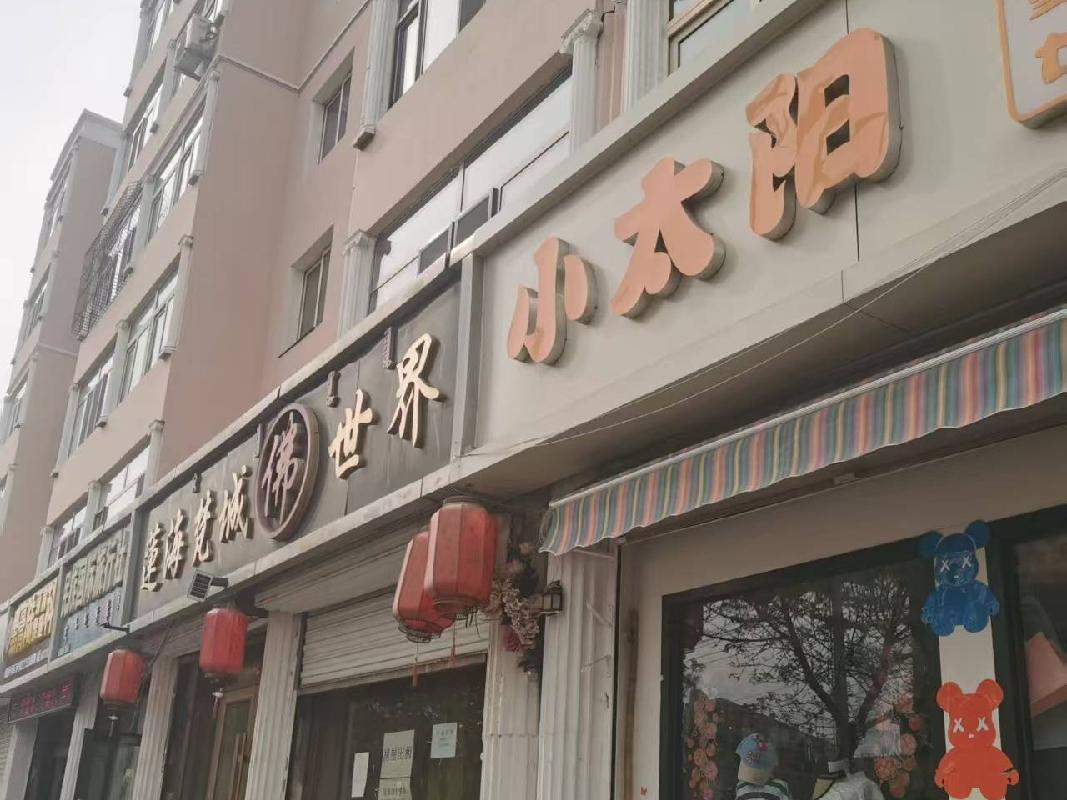 包头市昆都仑区七宿舍13--5东2#招租（年租金底价：18000元，租期：1年）（内蒙古包钢房产物业集团有限公司）(国资监测编号GR2026NM1002193)