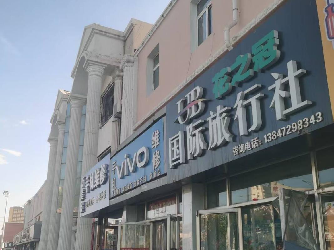 包头市昆都仑区七宿舍3-3招租（年租金底价：30604元，租期：1年）（内蒙古包钢房产物业集团有限公司）(国资监测编号GR2026NM1002192)