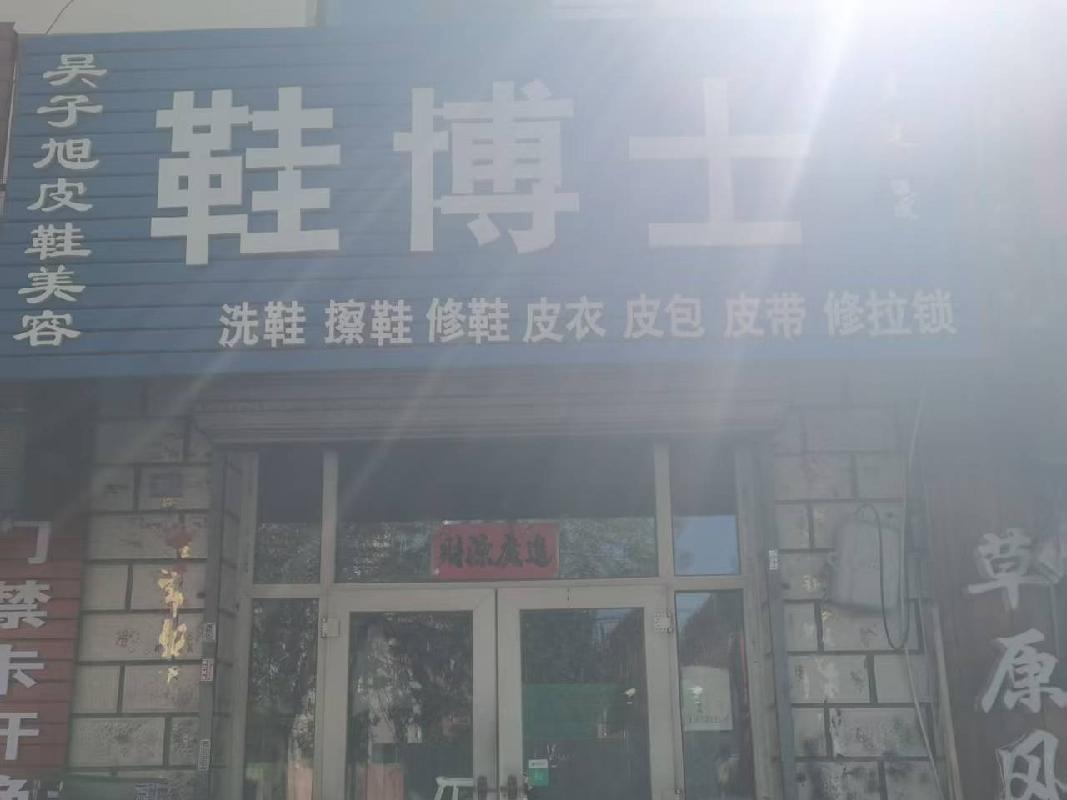 包头市昆都仑区东93#办公楼底店3#北-2招租（年租金底价：33600元，租期：1年）（内蒙古包钢房产物业集团有限公司）(国资监测编号GR2026NM1002188)
