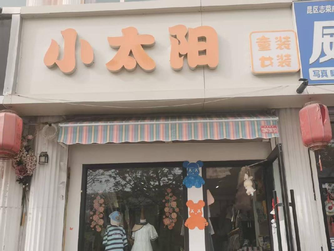 包头市昆都仑区七宿舍13--5东2#招租（年租金底价：18000元，租期：1年）（内蒙古包钢房产物业集团有限公司）(国资监测编号GR2026NM1002193)
