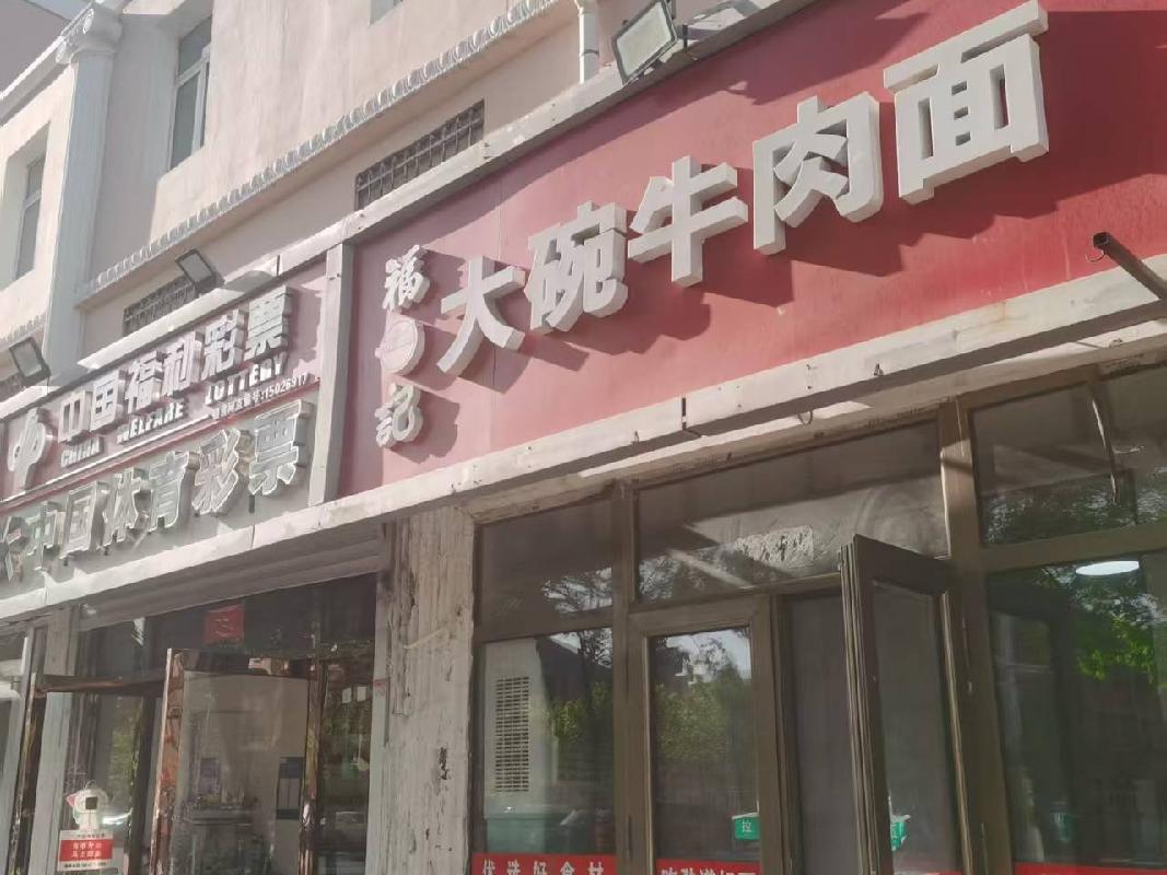 包头市昆都仑区七宿舍1-6招租（年租金底价：37009元，租期：1年）（内蒙古包钢房产物业集团有限公司）(国资监测编号GR2026NM1002191)
