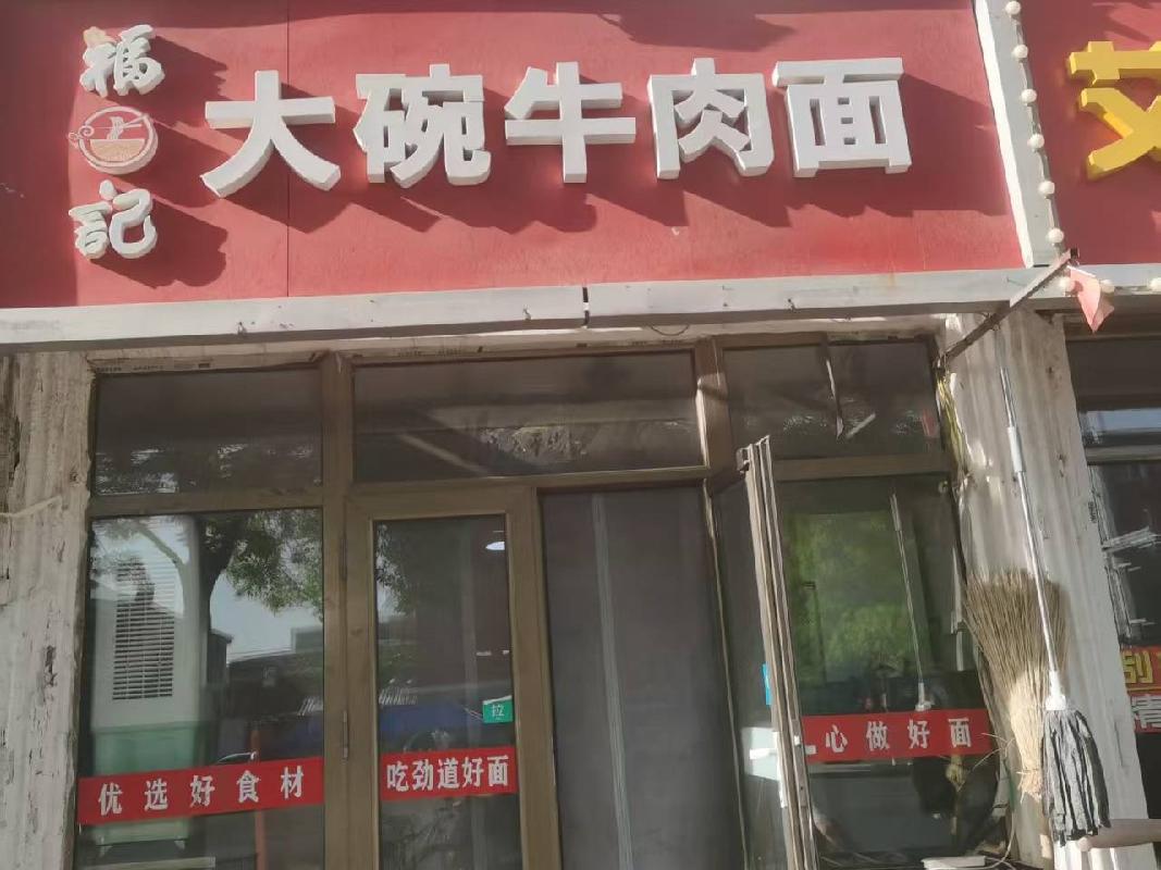 包头市昆都仑区七宿舍1-6招租（年租金底价：37009元，租期：1年）（内蒙古包钢房产物业集团有限公司）(国资监测编号GR2026NM1002191)