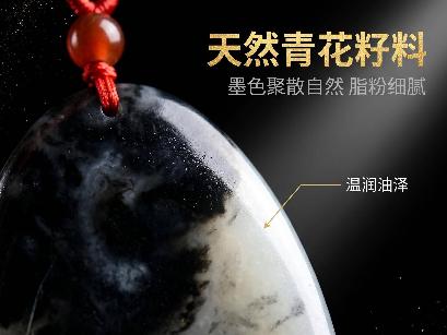 和田玉籽料（青花） 【品名：抓住机遇】转让公告