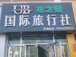 包头市昆都仑区七宿舍3-3招租（年租金底价：30604元，租期：1年）（内蒙古包钢房产物业集团有限公司）(国资监测编号GR2026NM1002192)