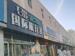 包头市昆都仑区七宿舍3-3招租（年租金底价：30604元，租期：1年）（内蒙古包钢房产物业集团有限公司）(国资监测编号GR2026NM1002192)