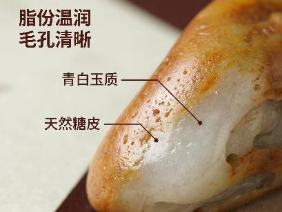和田玉籽料（青白糖皮）【品名：五子登科】转让公告