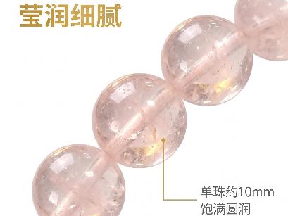 天然水晶[粉晶]手串转让公告
