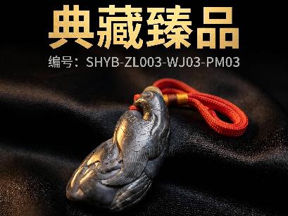 和田玉籽料（青花） 【品名：抓住机遇】转让公告