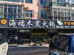 齐齐哈尔医学院附属第三医院院内学生公寓超市、齐齐哈尔市铁锋区人民小区2处房产分别招租交易公告