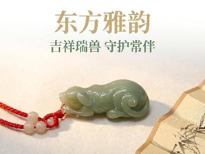 青玉[和田玉]生肖挂坠1批（品名：狗）转让公告