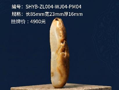 和田玉籽料手把件（青白糖皮)【品名：万事如意】转让公告